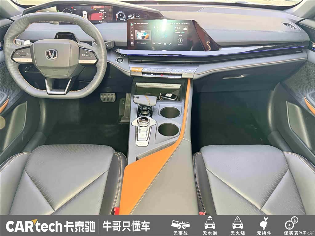 Changan UNI-V, 2023 19