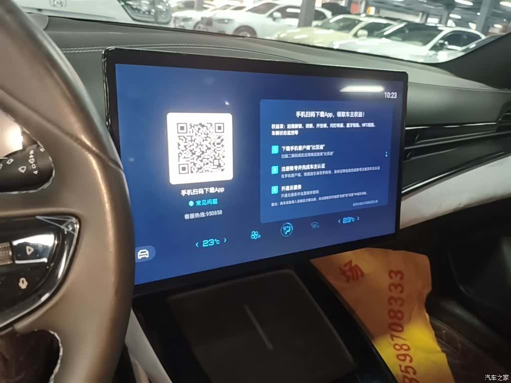 BYD Seal, 2022 13