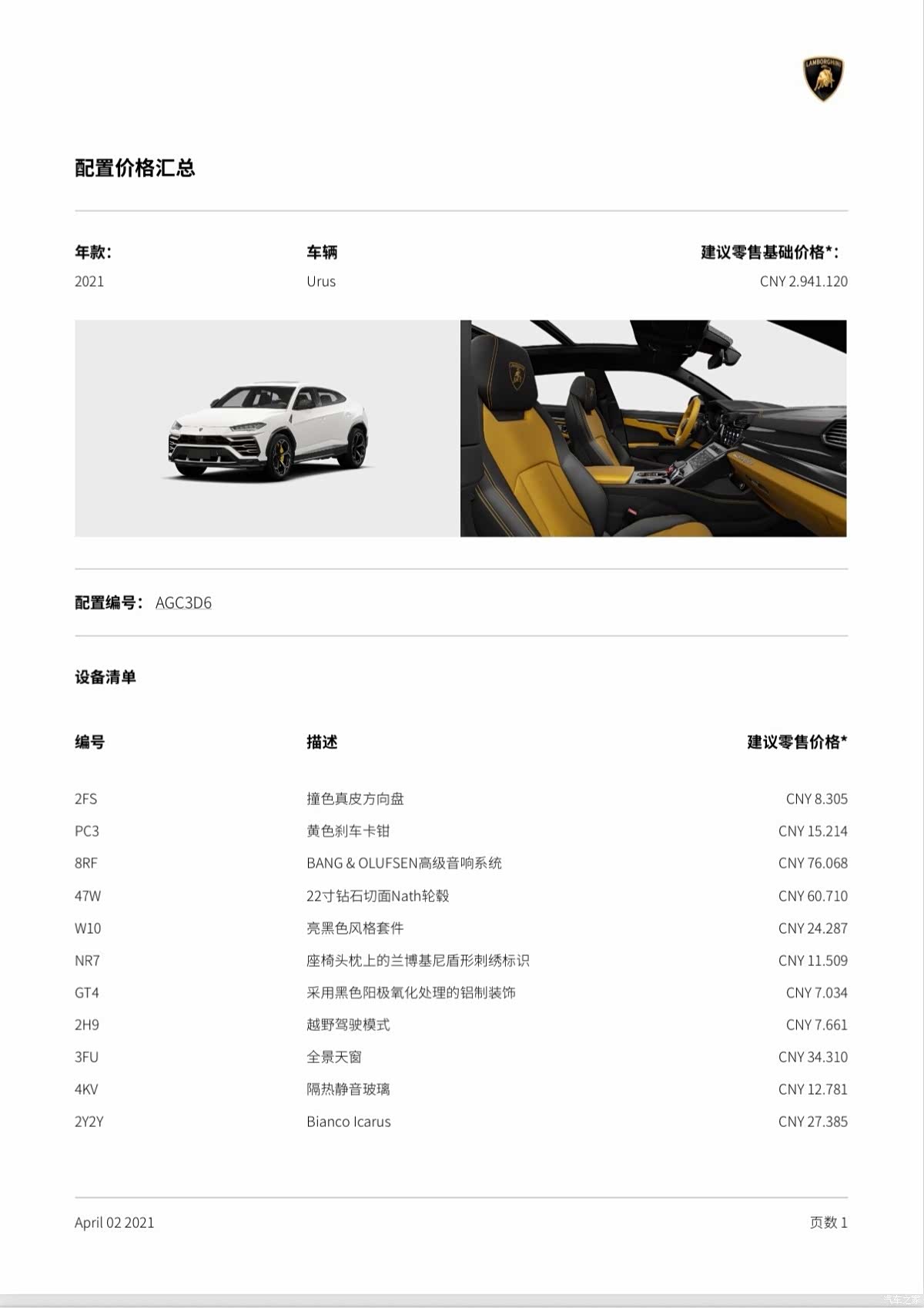 Lamborghini Urus, 2022 24