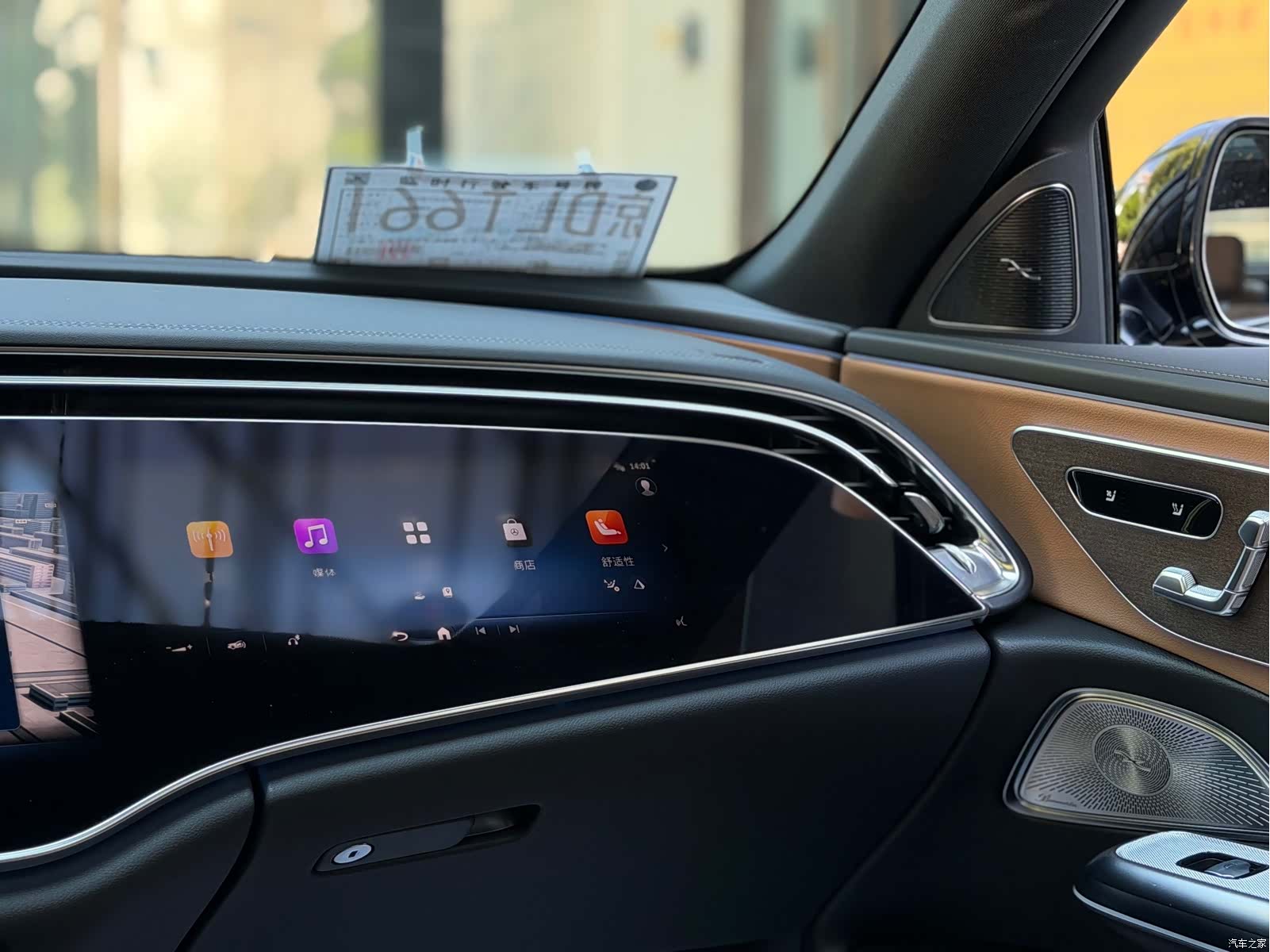 Mercedes-Benz E-Class, 2024 17