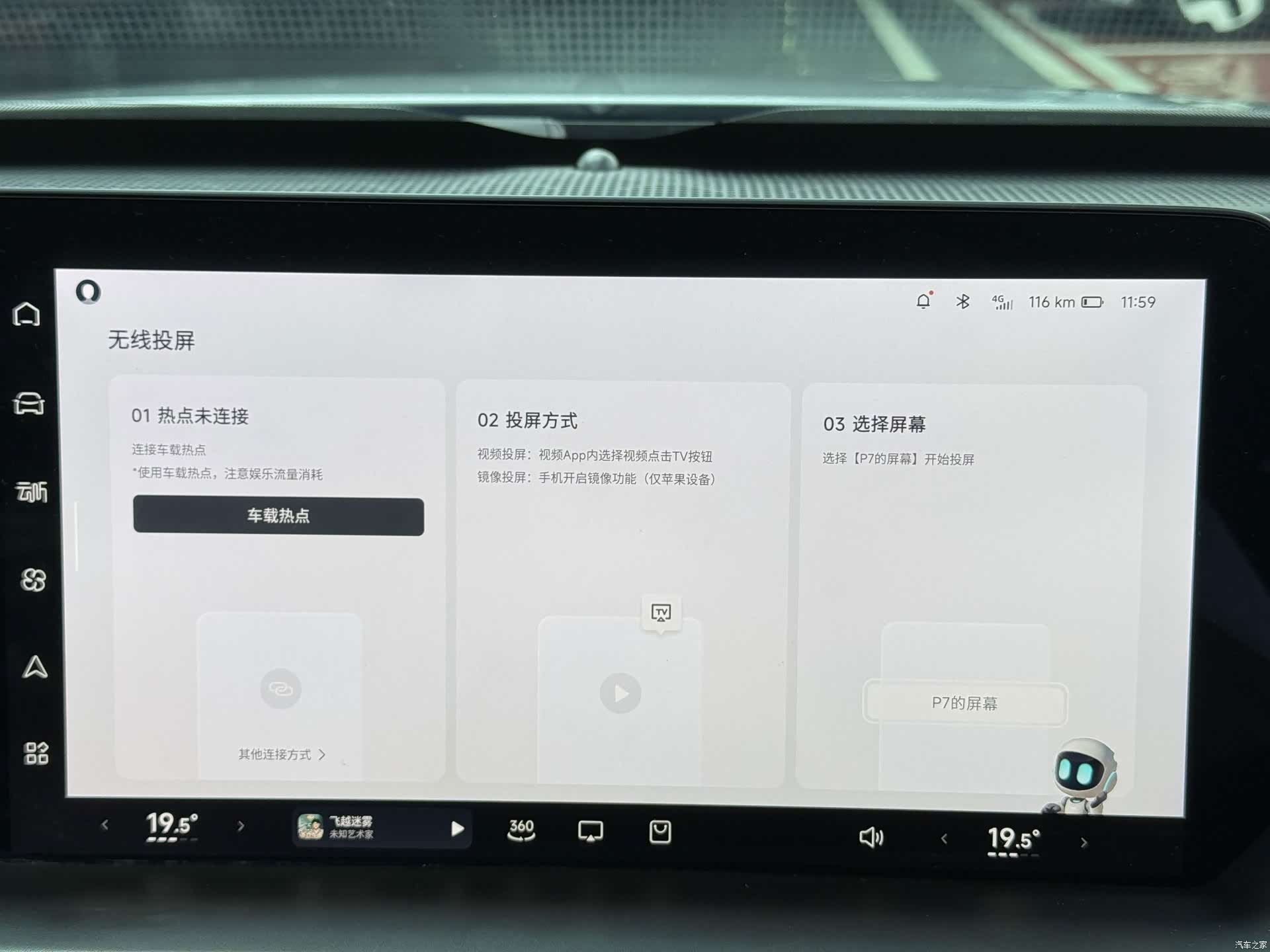 Xpeng P7, 2022 14