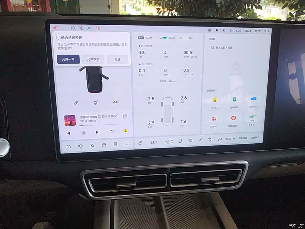 Li Auto L9, 2025 13