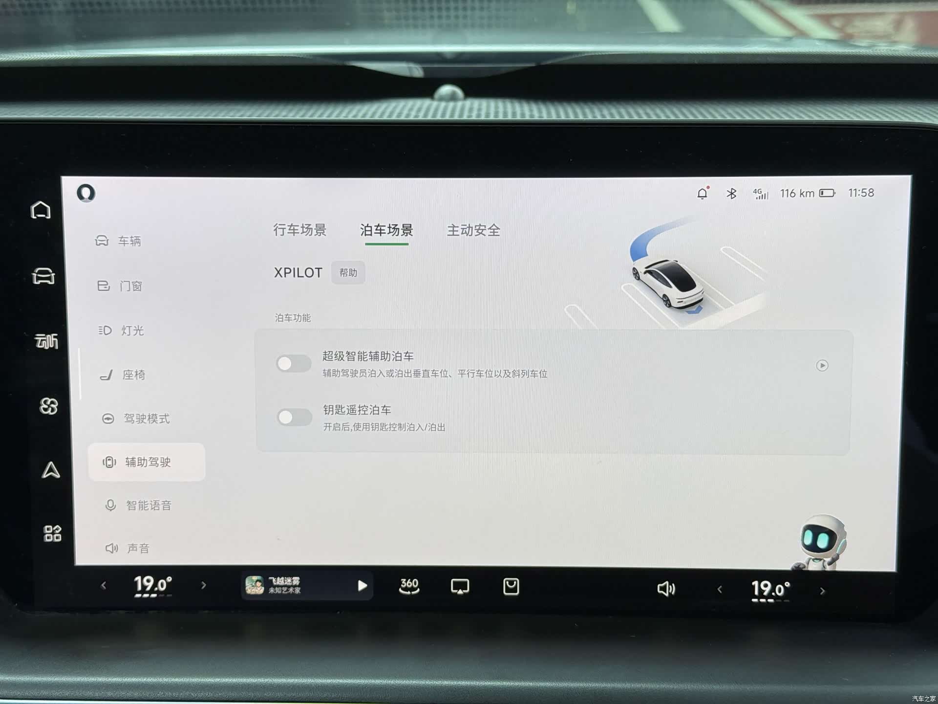 Xpeng P7, 2022 13