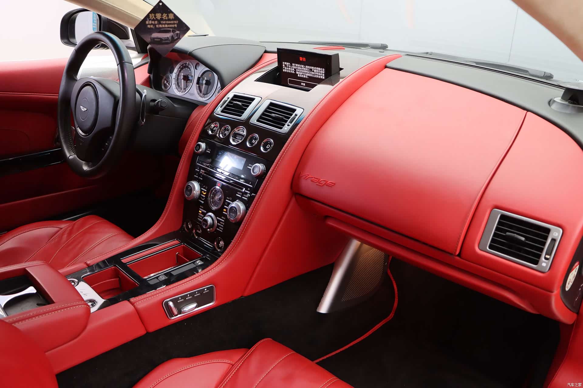 Aston Martin Virage, 2012 17