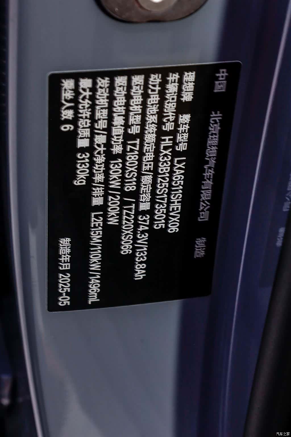 Li Auto L8, 2025 29
