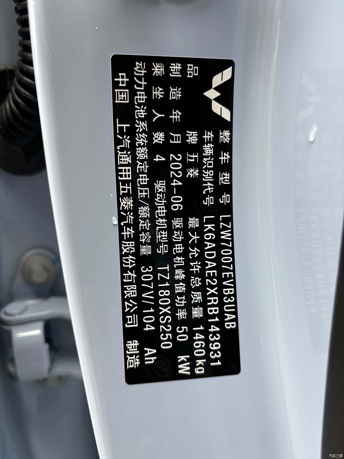 Wuling Bingo, 2024 18