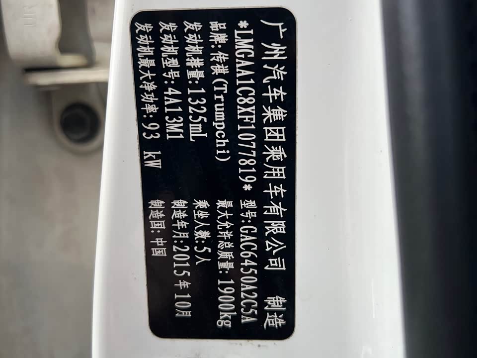 Trumpchi Trumpchi GS4