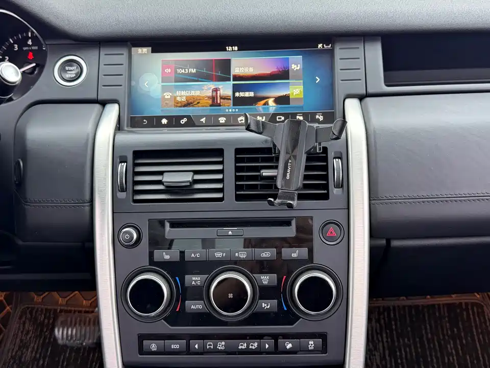 Land Rover Discover Shenxing