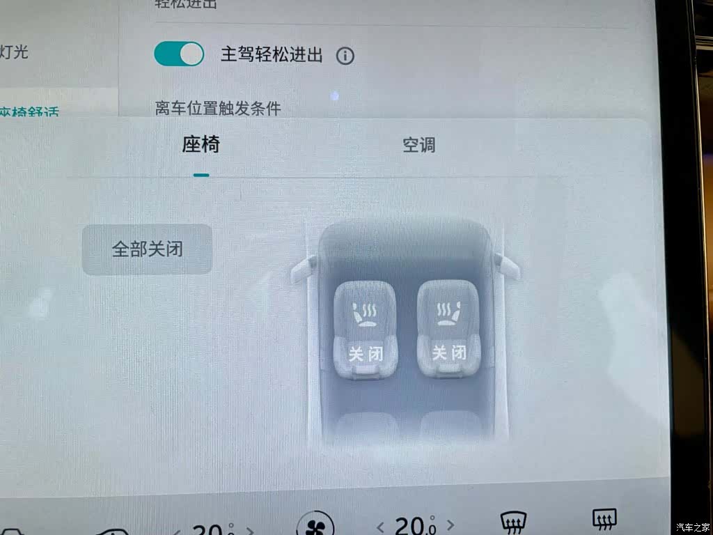 NIO ES6, 2022 16