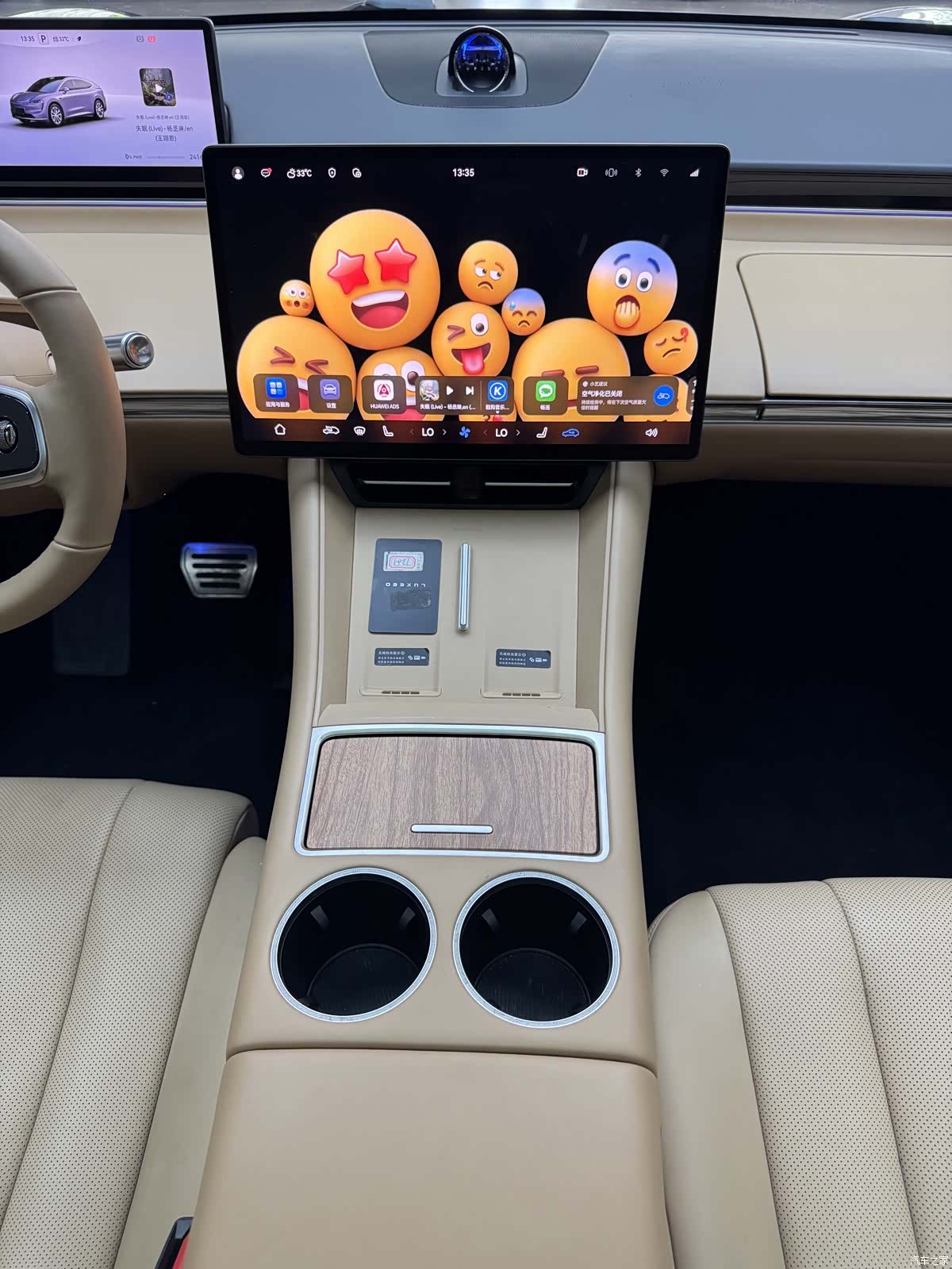 Luxeed R7, 2025 17