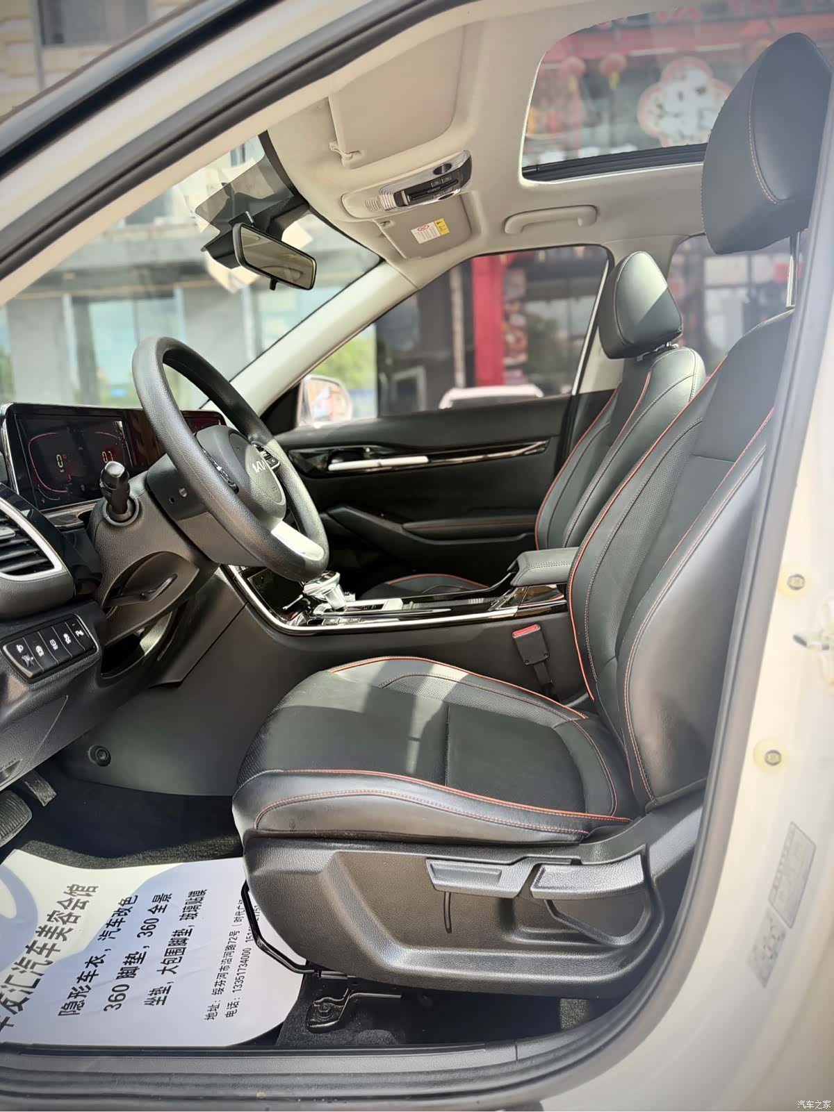Kia Seltos, 2024 10