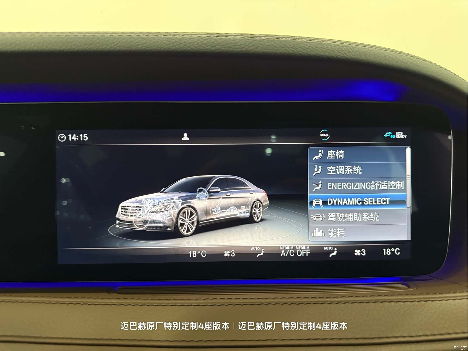 Maybach S-Class, 2020 23