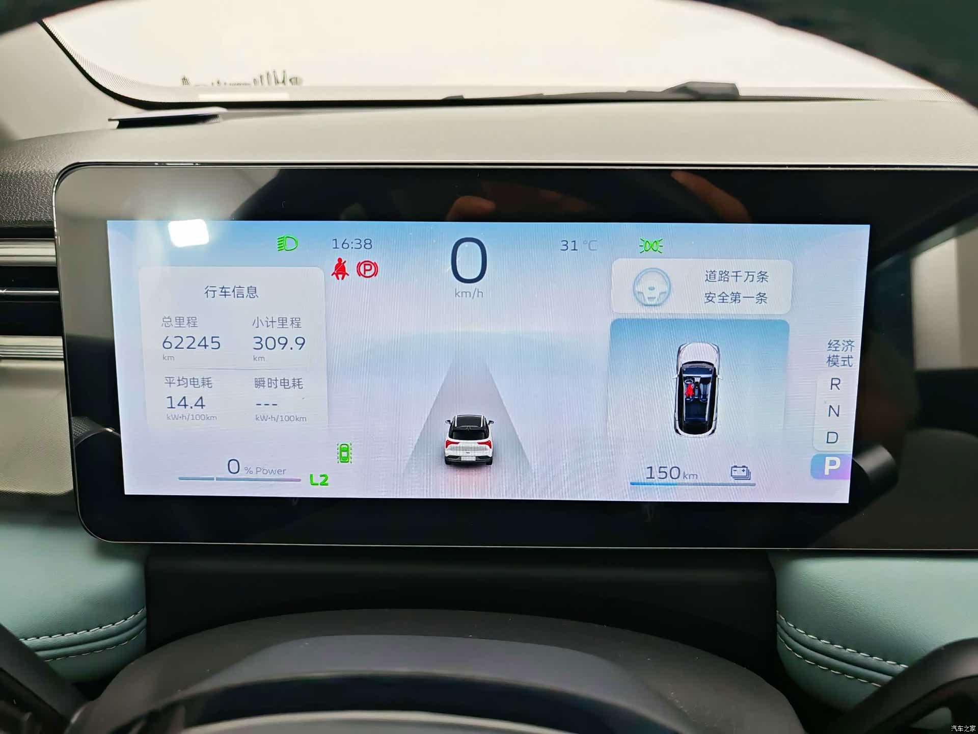 Geely E, 2023 22
