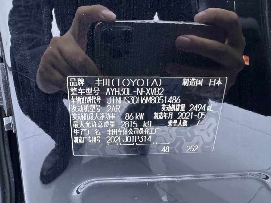 Toyota Vellfire 2021, фото 18