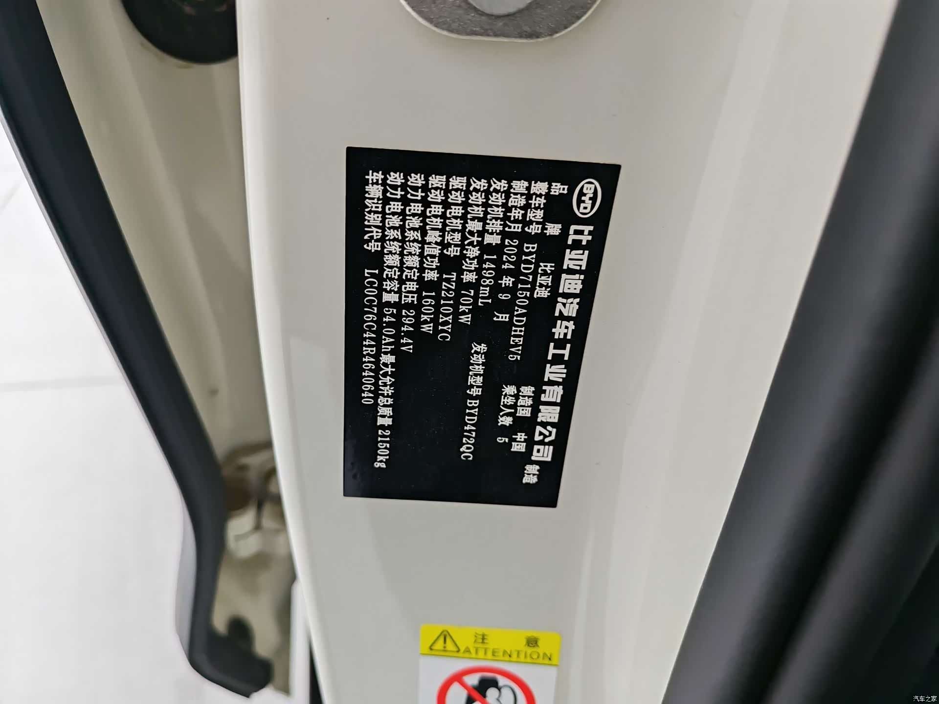 BYD Seal, 2024 8