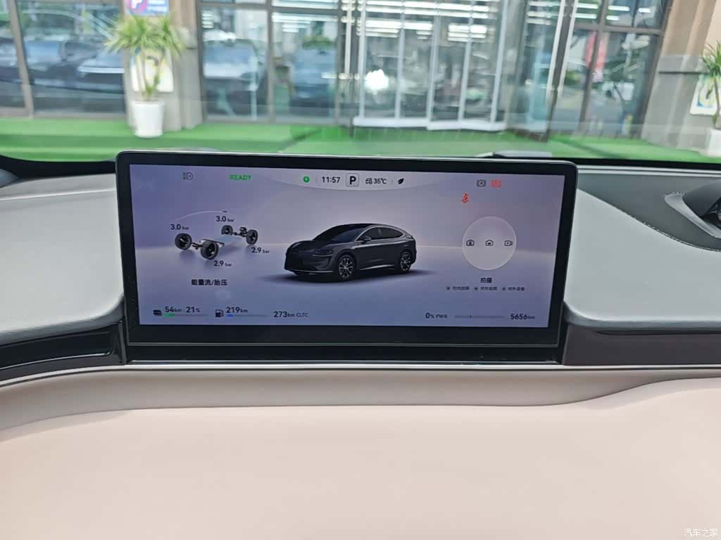 Luxeed R7, 2025 12