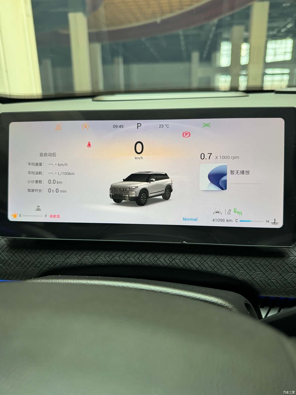 Chery 06, 2024 12