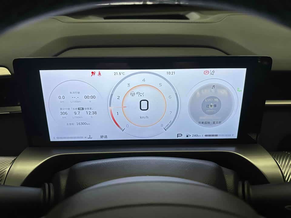 Trumpchi Shadow cool