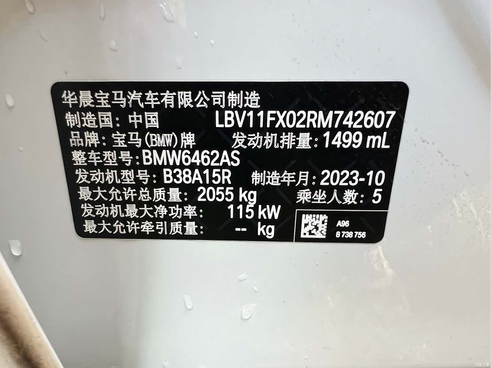 BMW X1, 2023 8