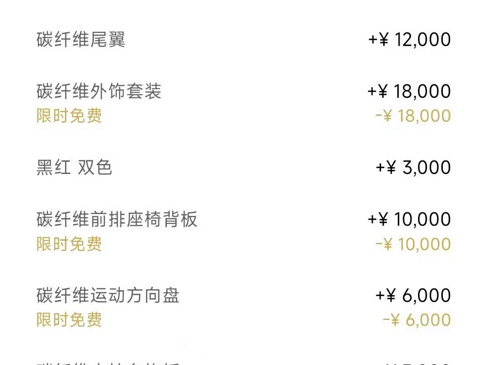 Xiaomi Xiaomi SU7 Ultra