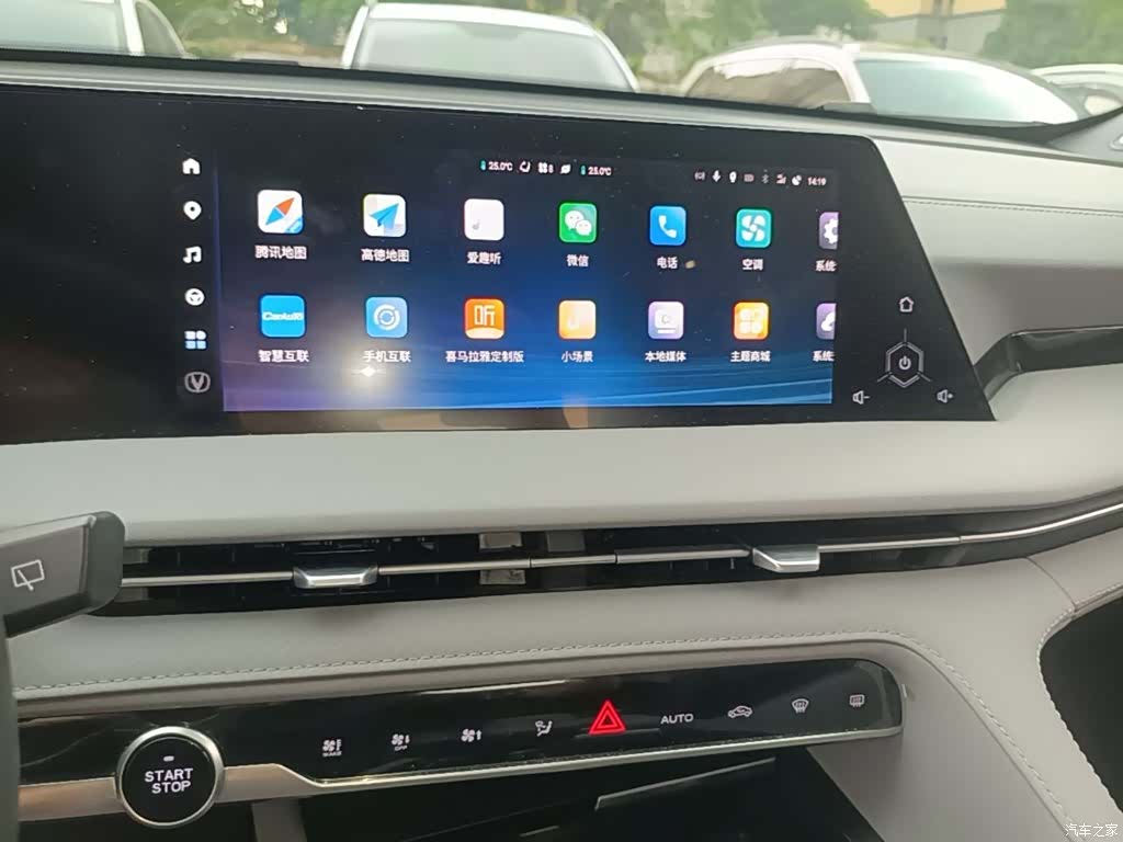 Changan CS75, 2023 13
