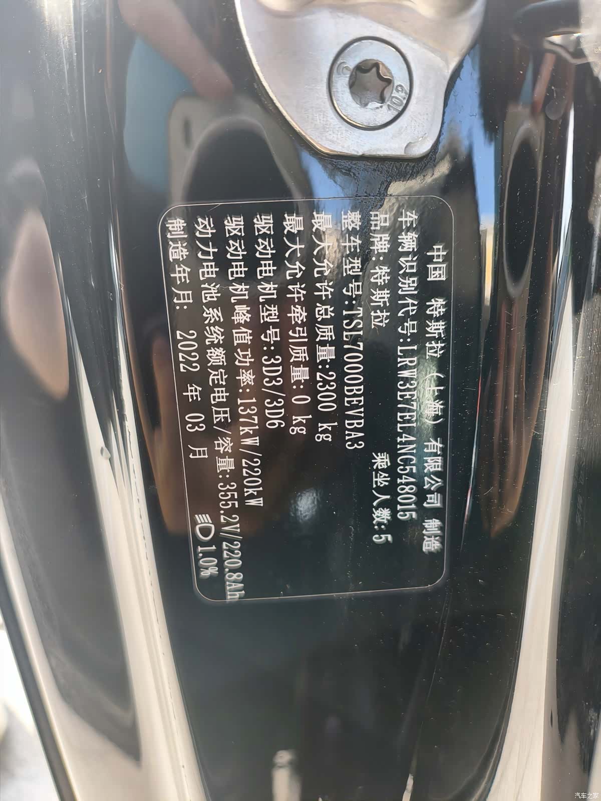 Tesla Model 3, 2022 11