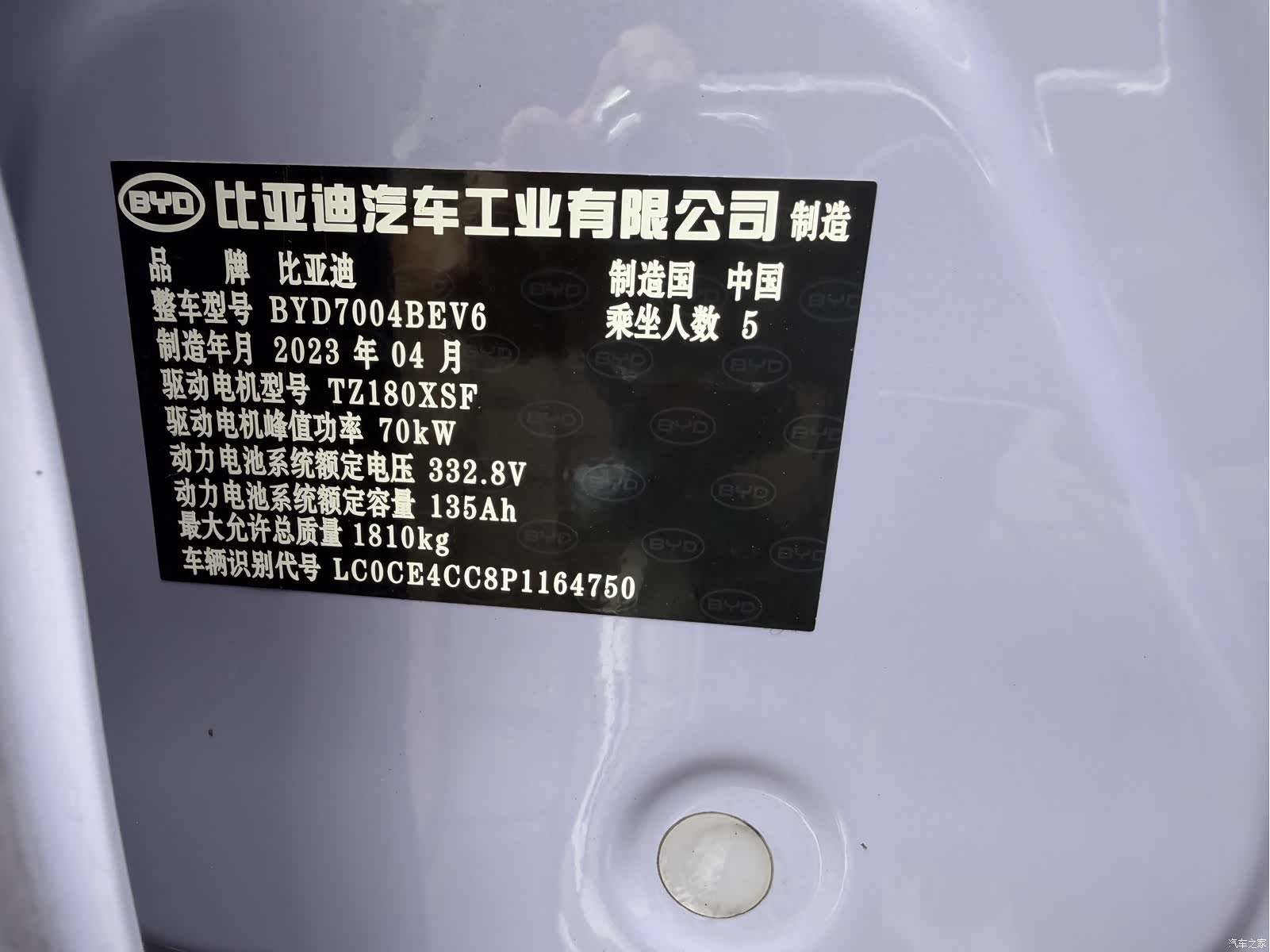 BYD Dolphin, 2023 11