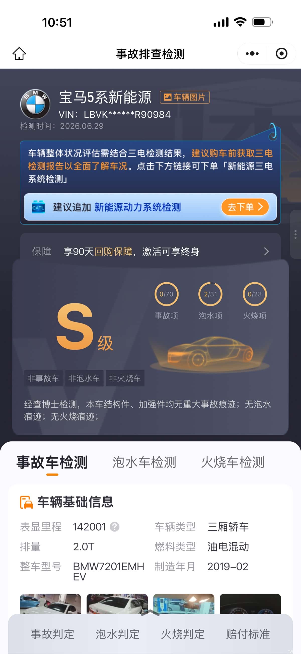 BMW 5 Series, 2019 15