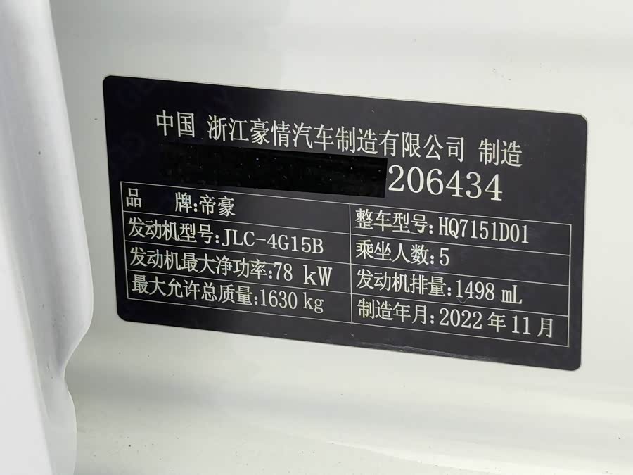 Geely Emgrand 2022, фото 25