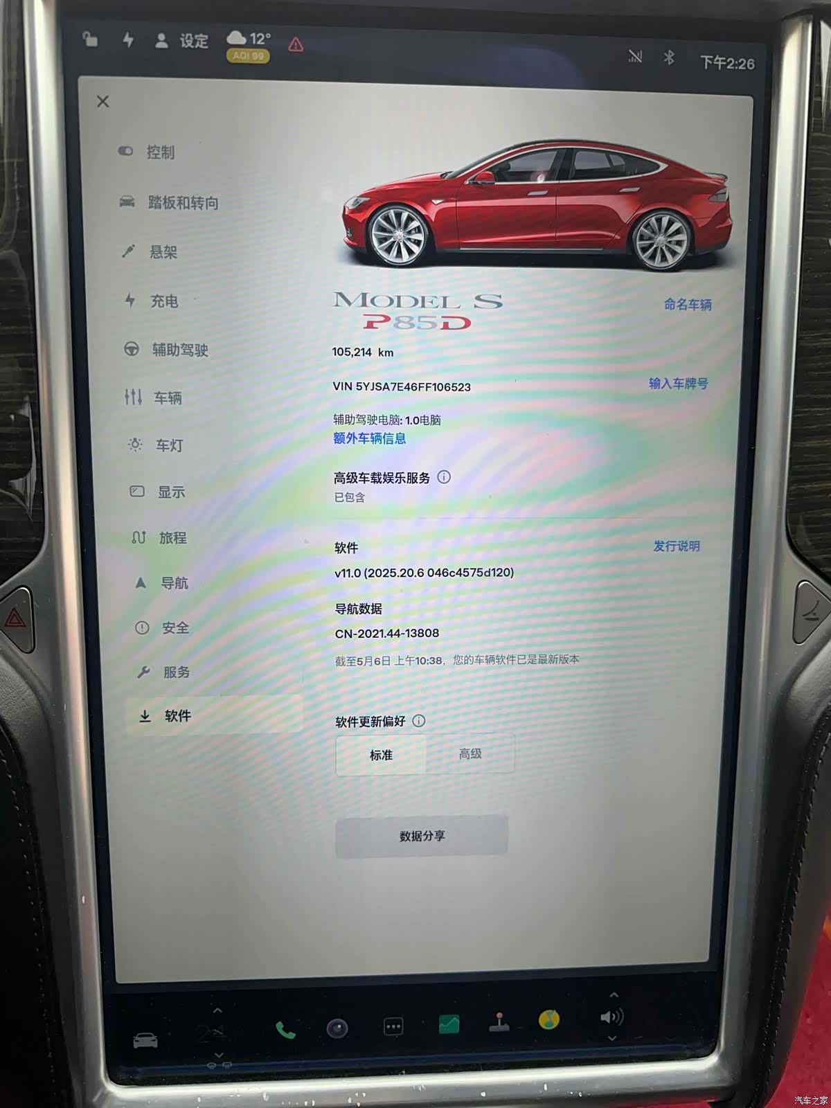Tesla Model S, 2016 20