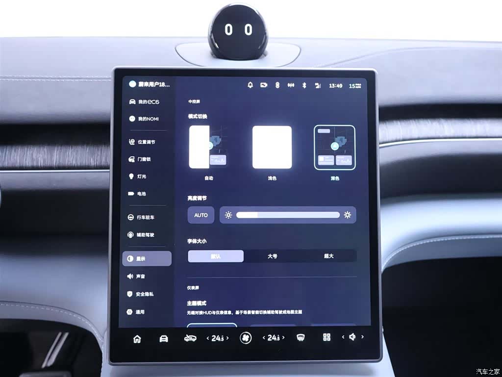 NIO EC6, 2025 10