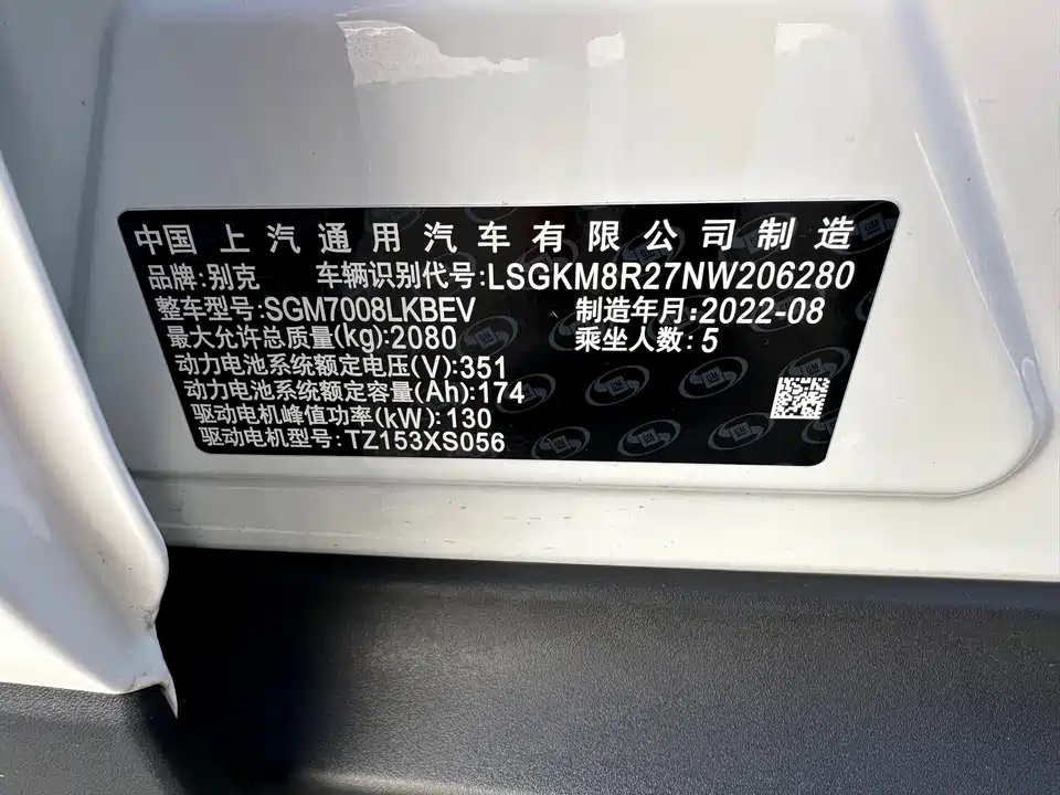 Buick Slightly blue 6