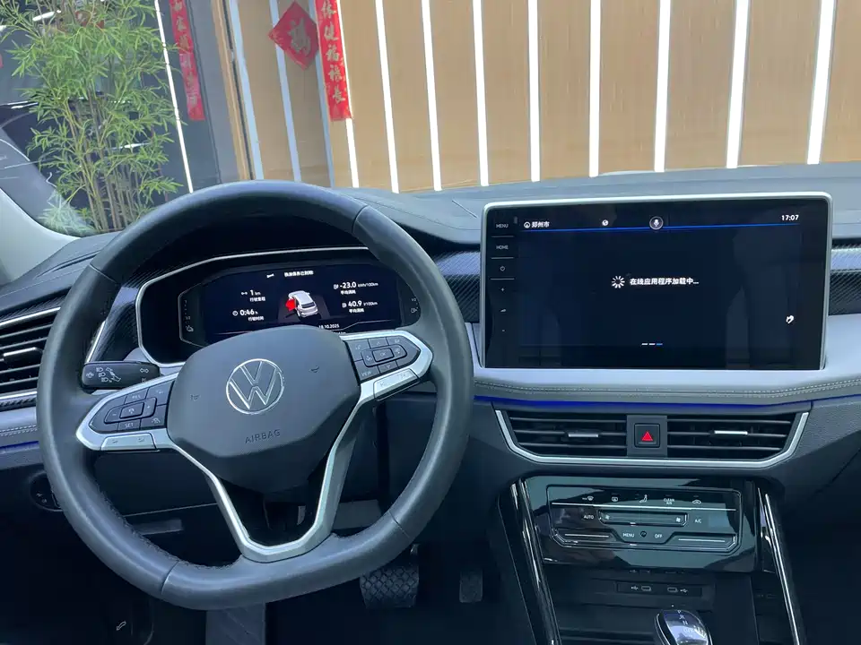 Volkswagen Tanyue GTE