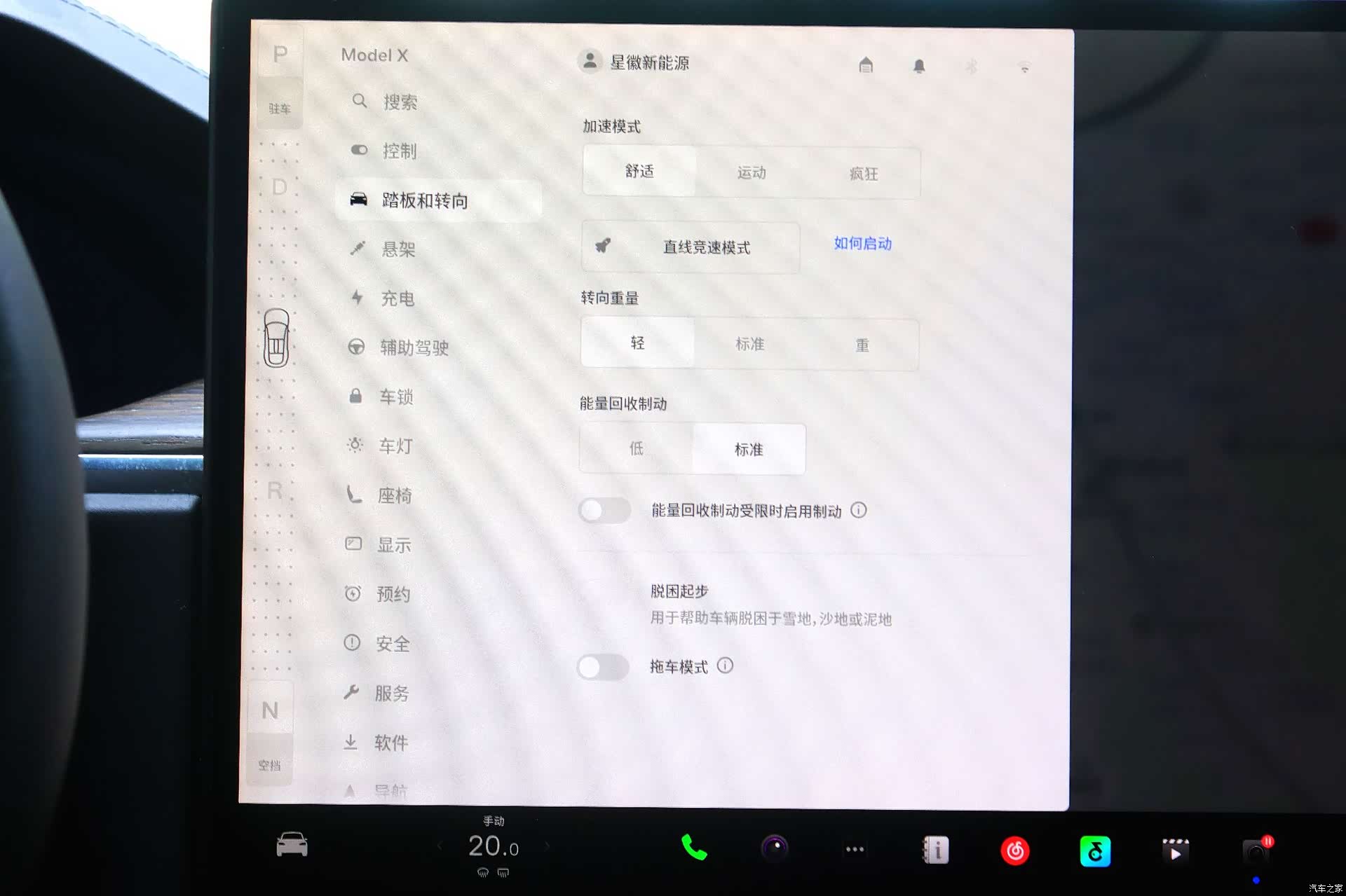 Tesla Model X, 2023 11