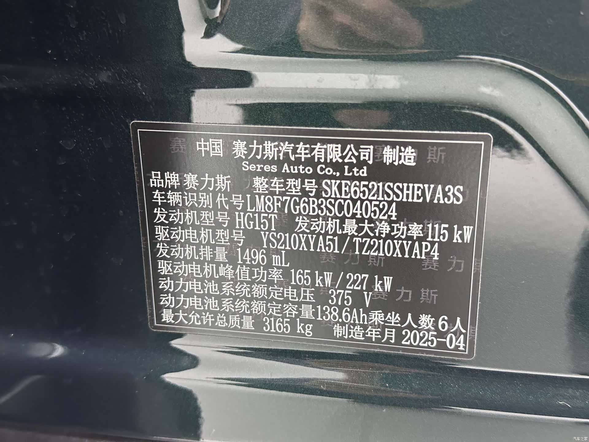 AITO M8, 2025 21