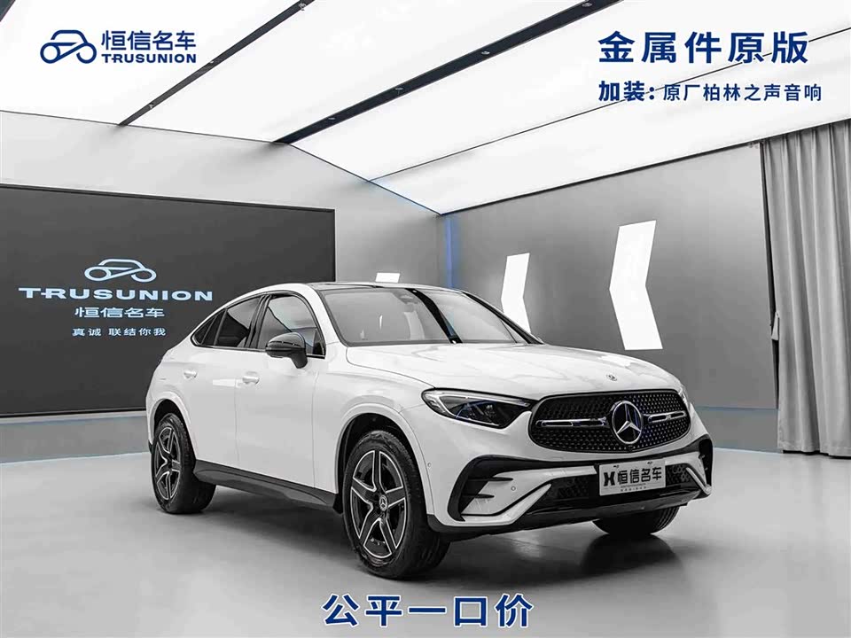 Mercedes-Benz GLC Coupe