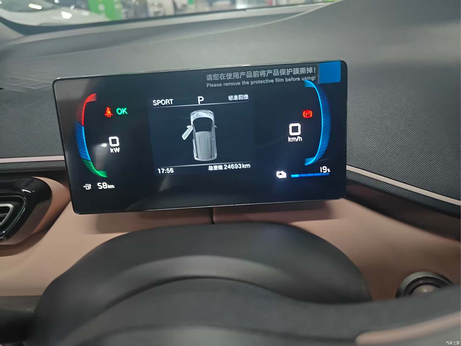 BYD Seagull, 2024 13