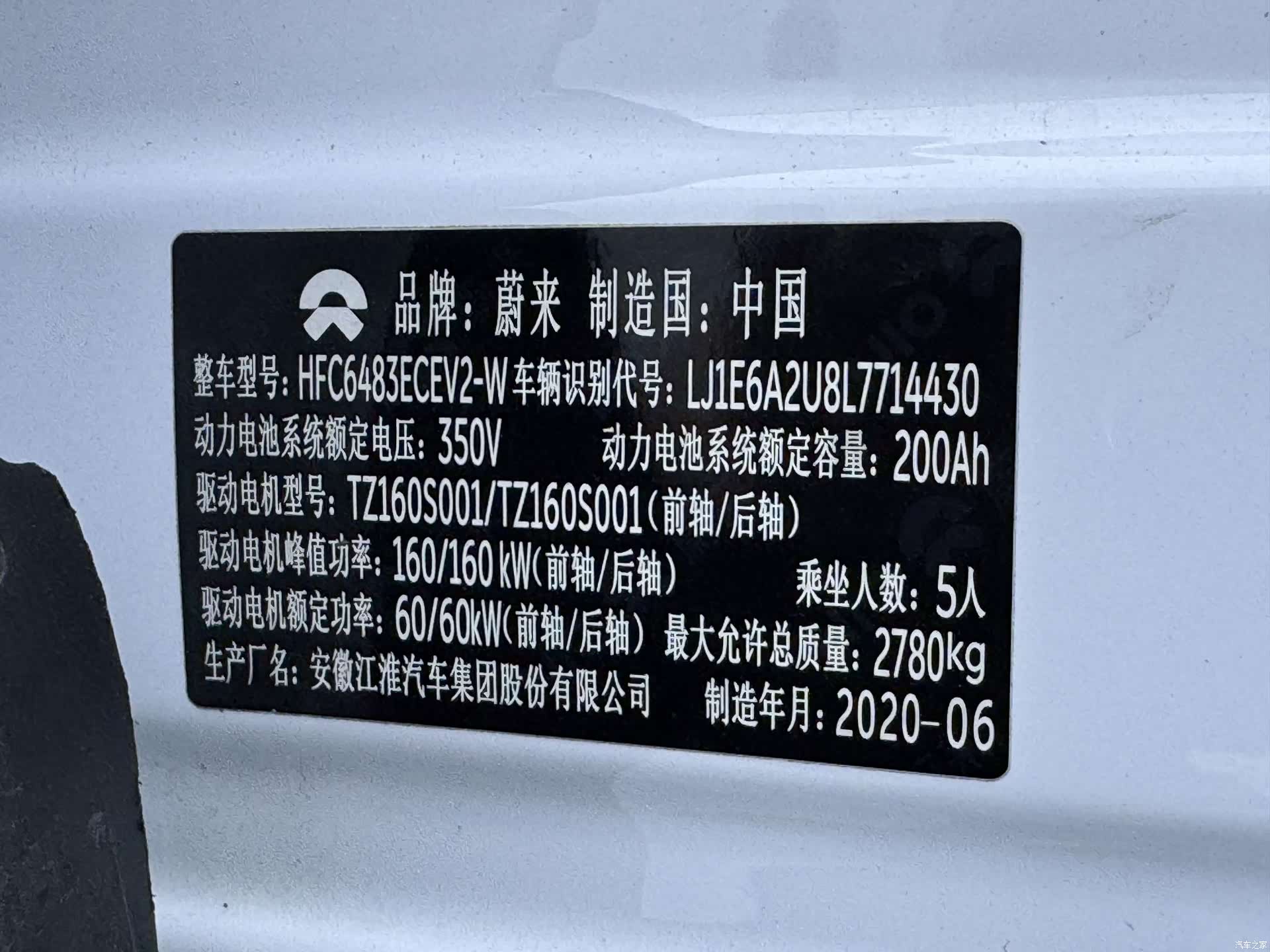NIO ES6, 2020 26