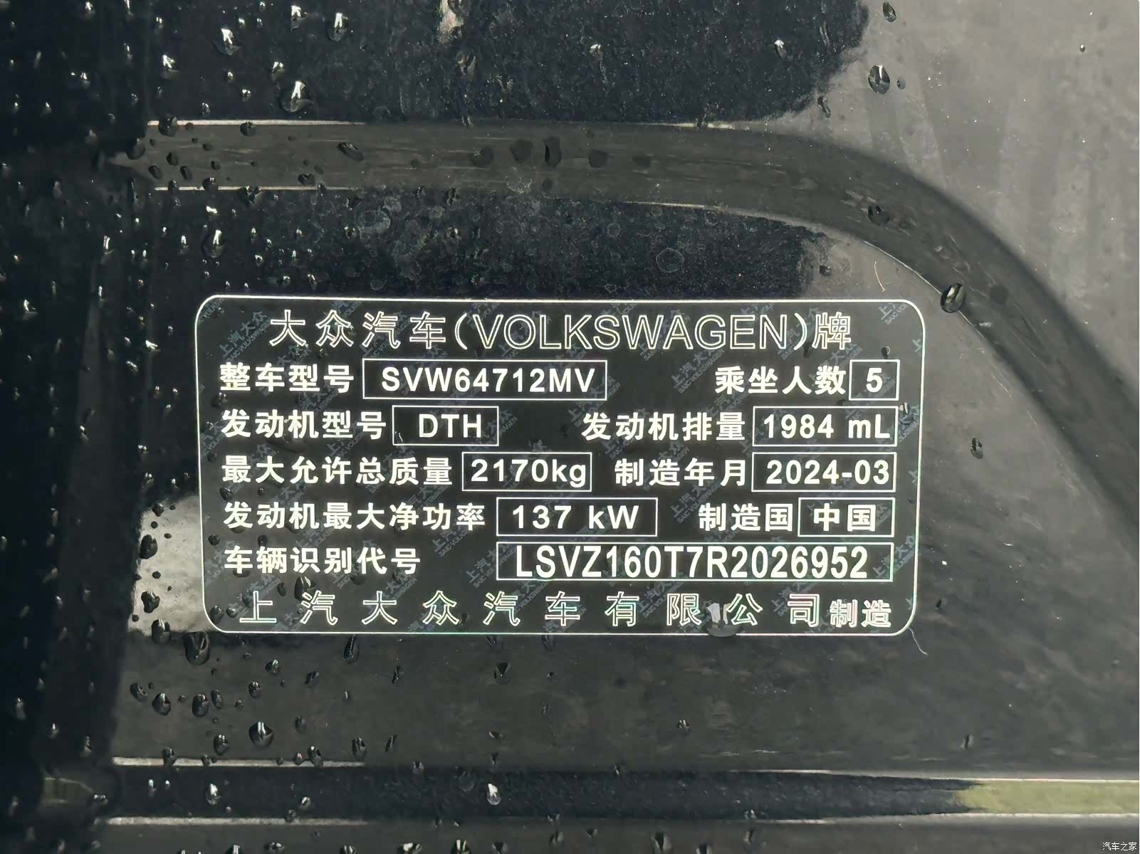 Volkswagen Tiguan L, 2024 20