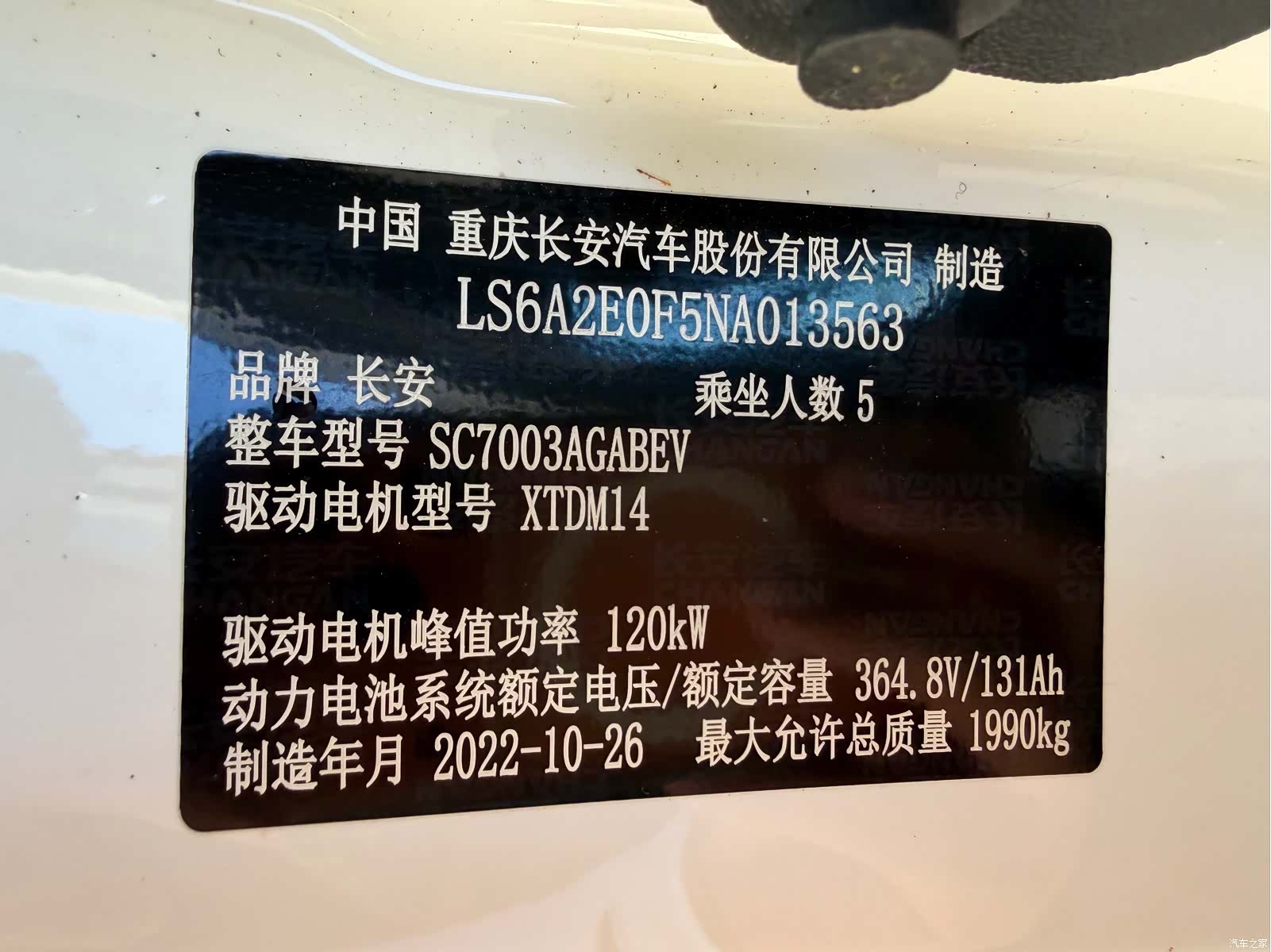 Changan Eado, 2023 13