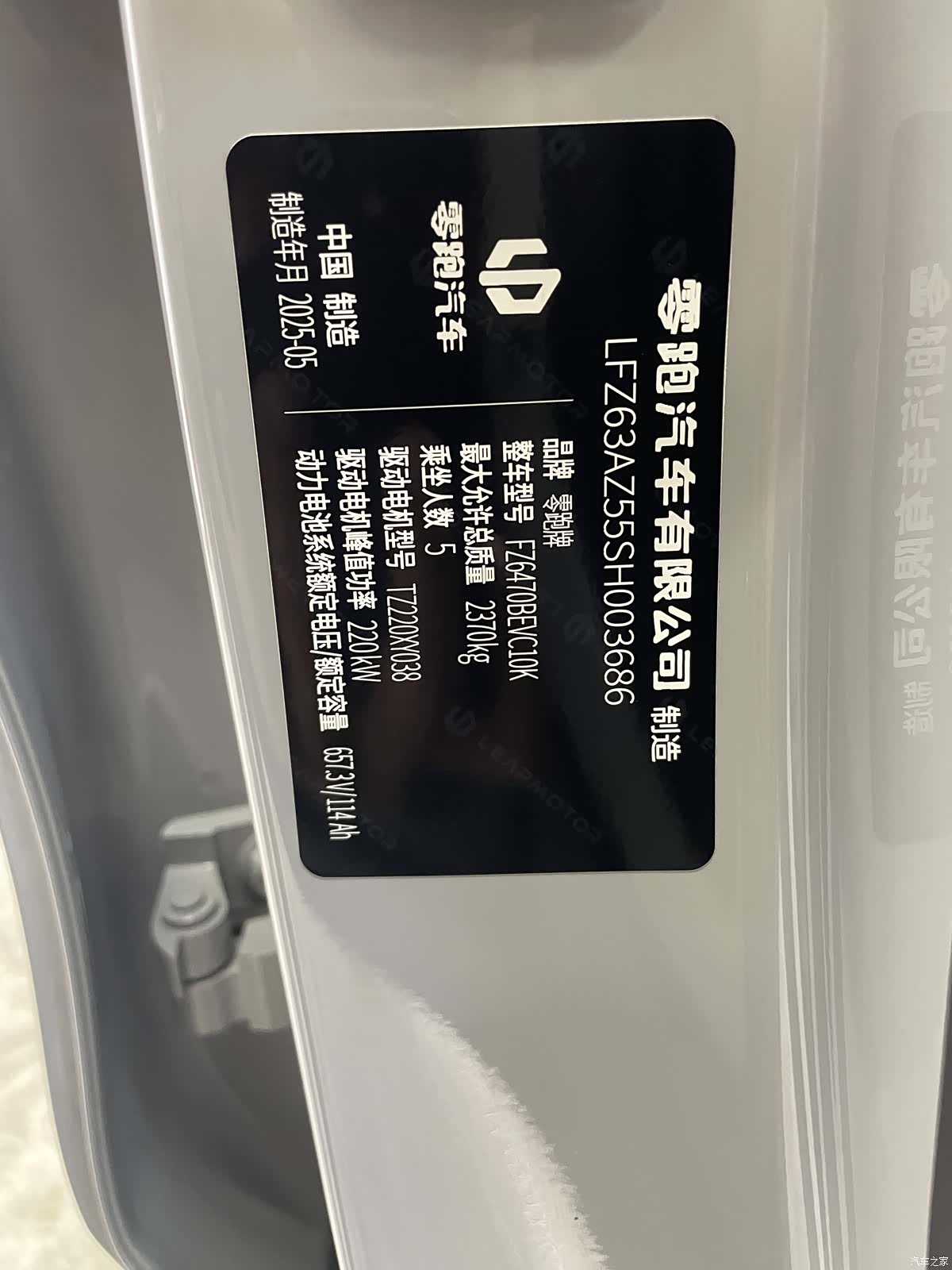 Leapmotor C10, 2025 25