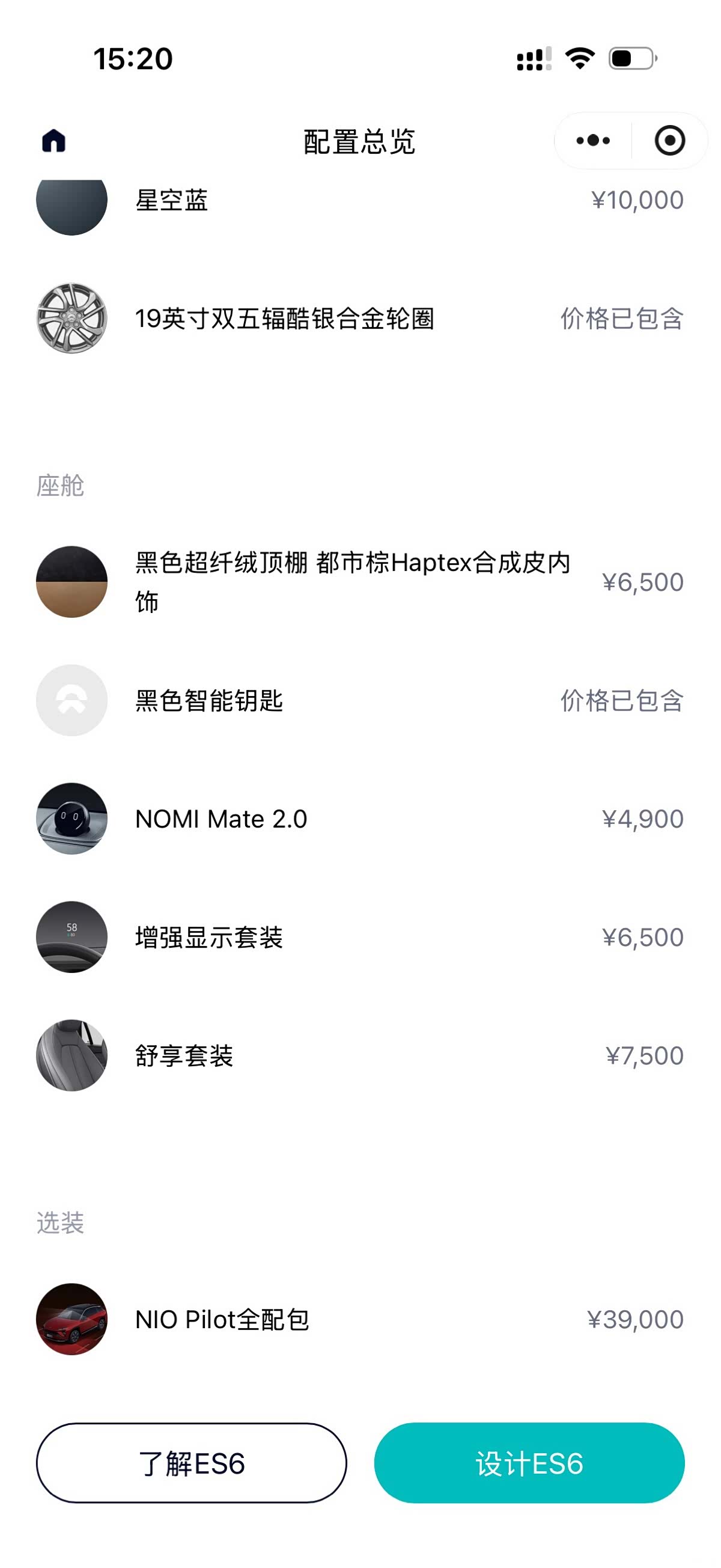 NIO ES6, 2021 11