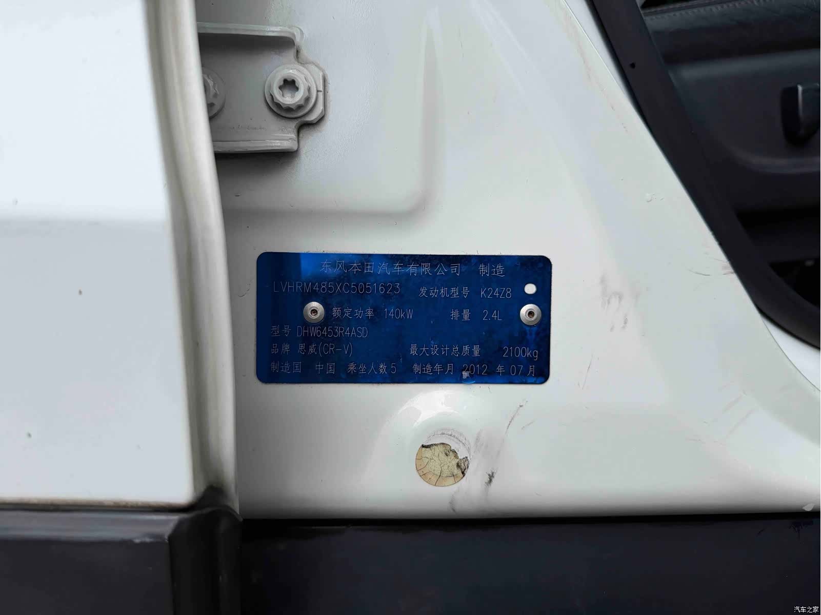 Honda CR-V, 2012 18