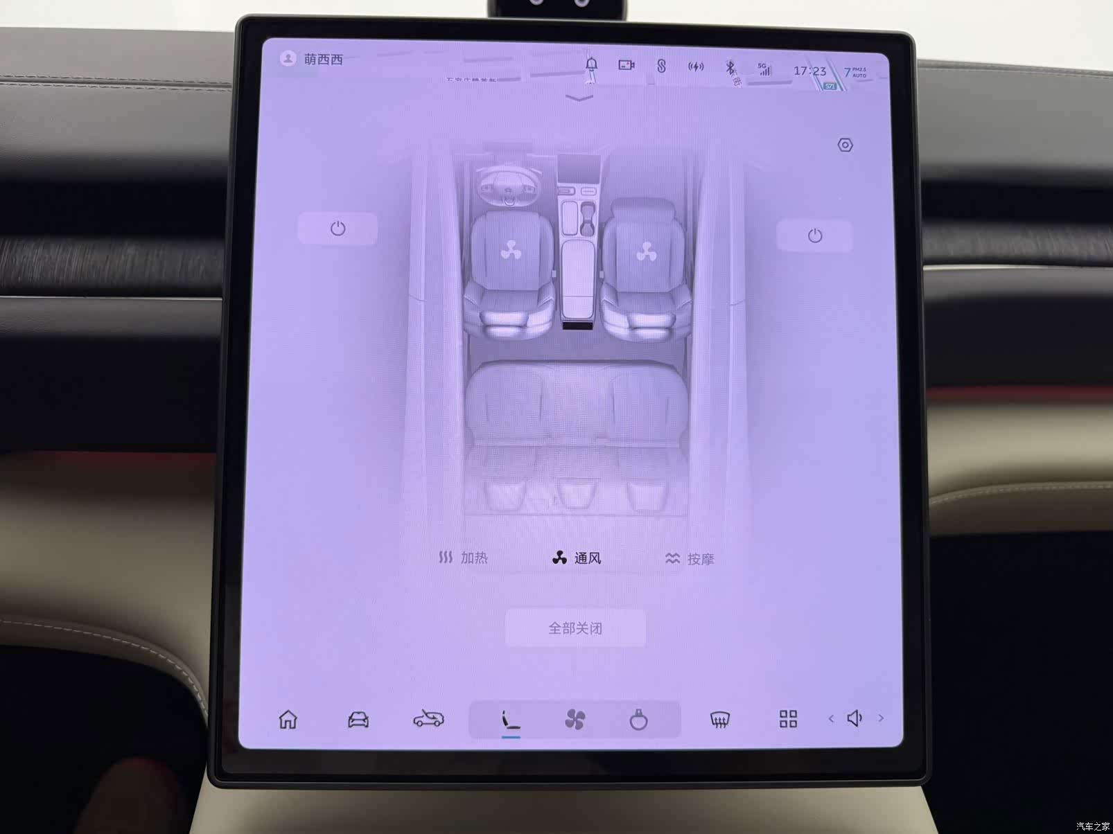 NIO ES6, 2023 15