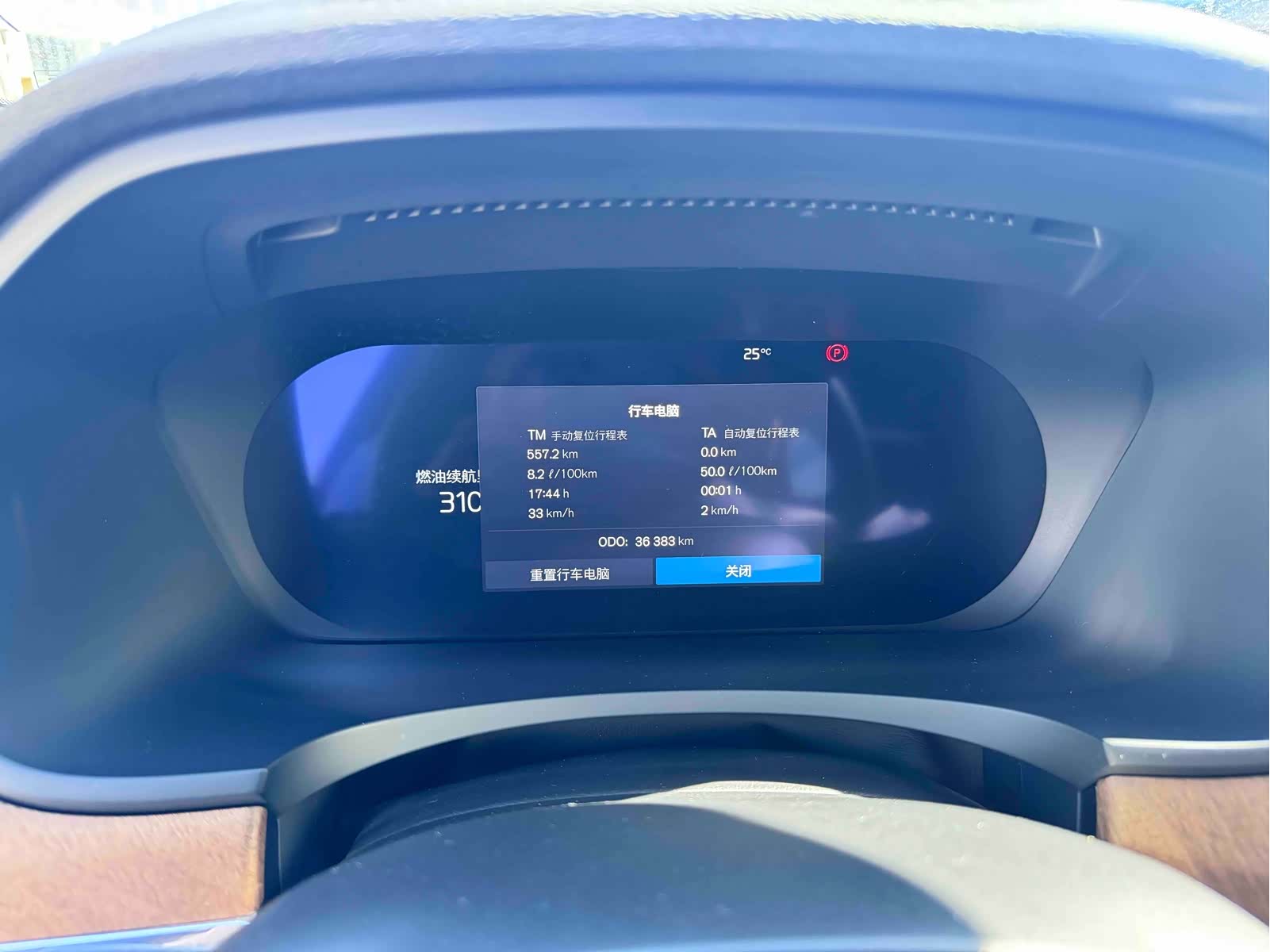 Volvo S90, 2024 8