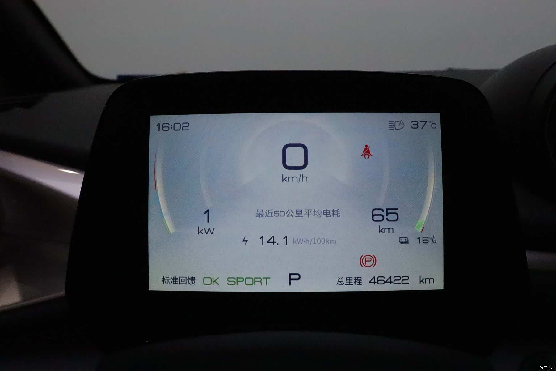 BYD Dolphin, 2022 16