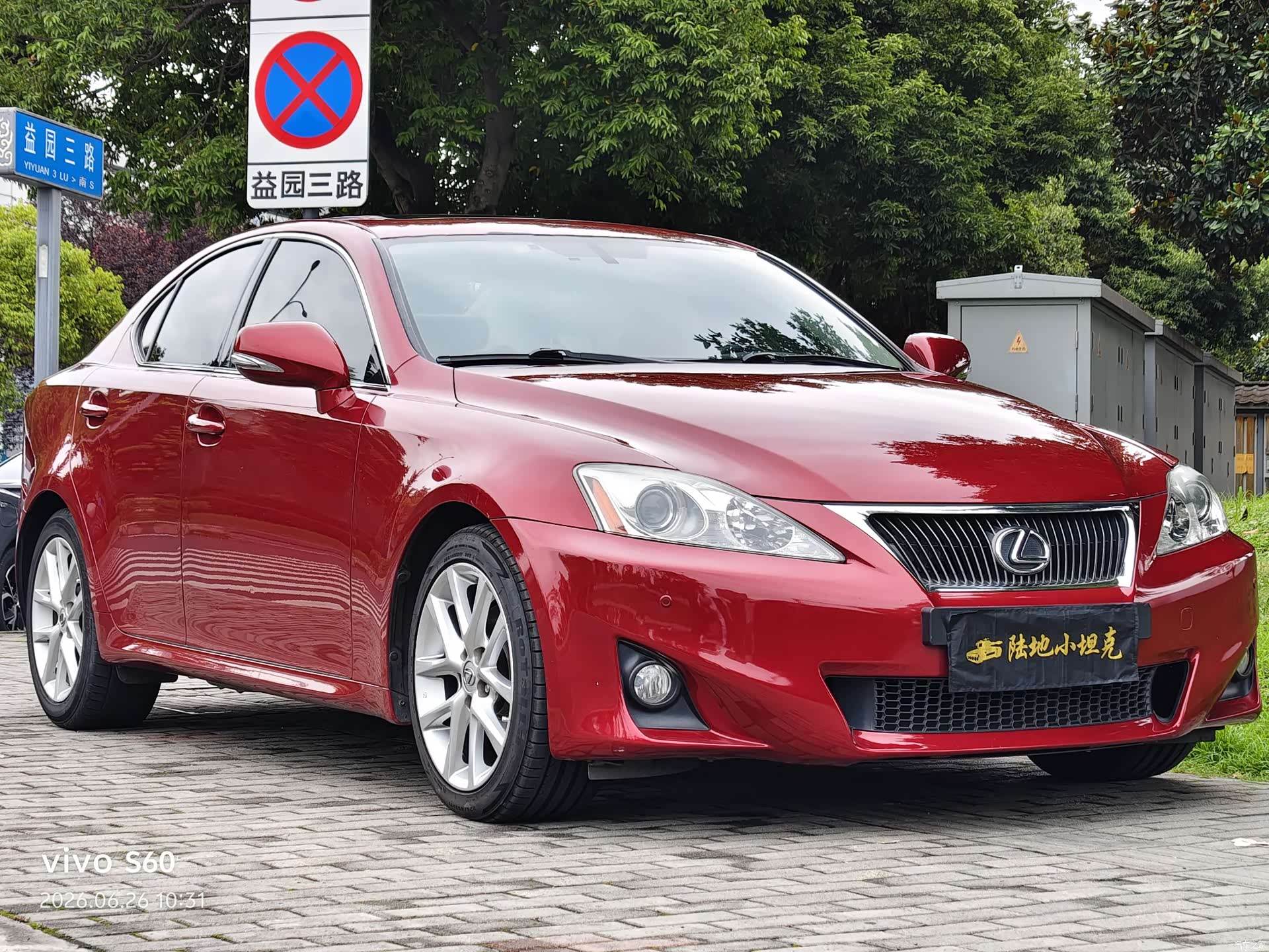 Lexus IS, 2012 6