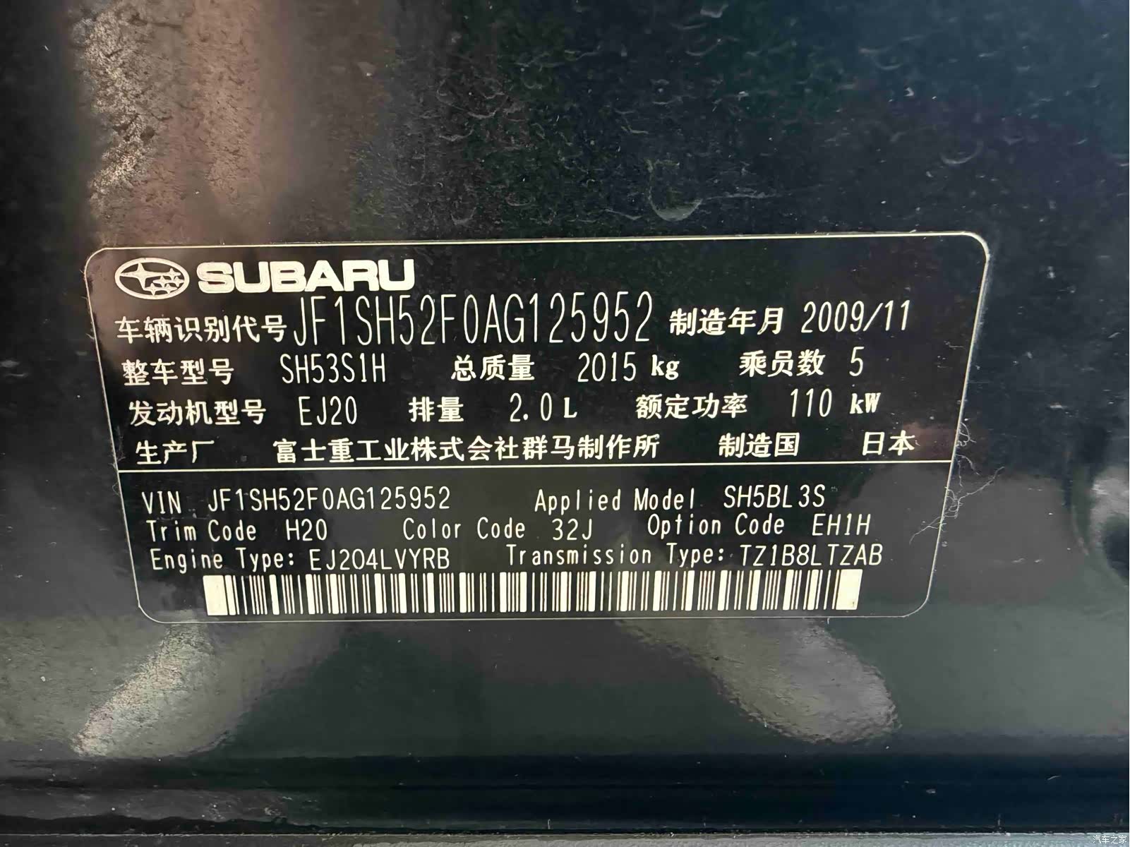 Subaru Forester, 2009 13