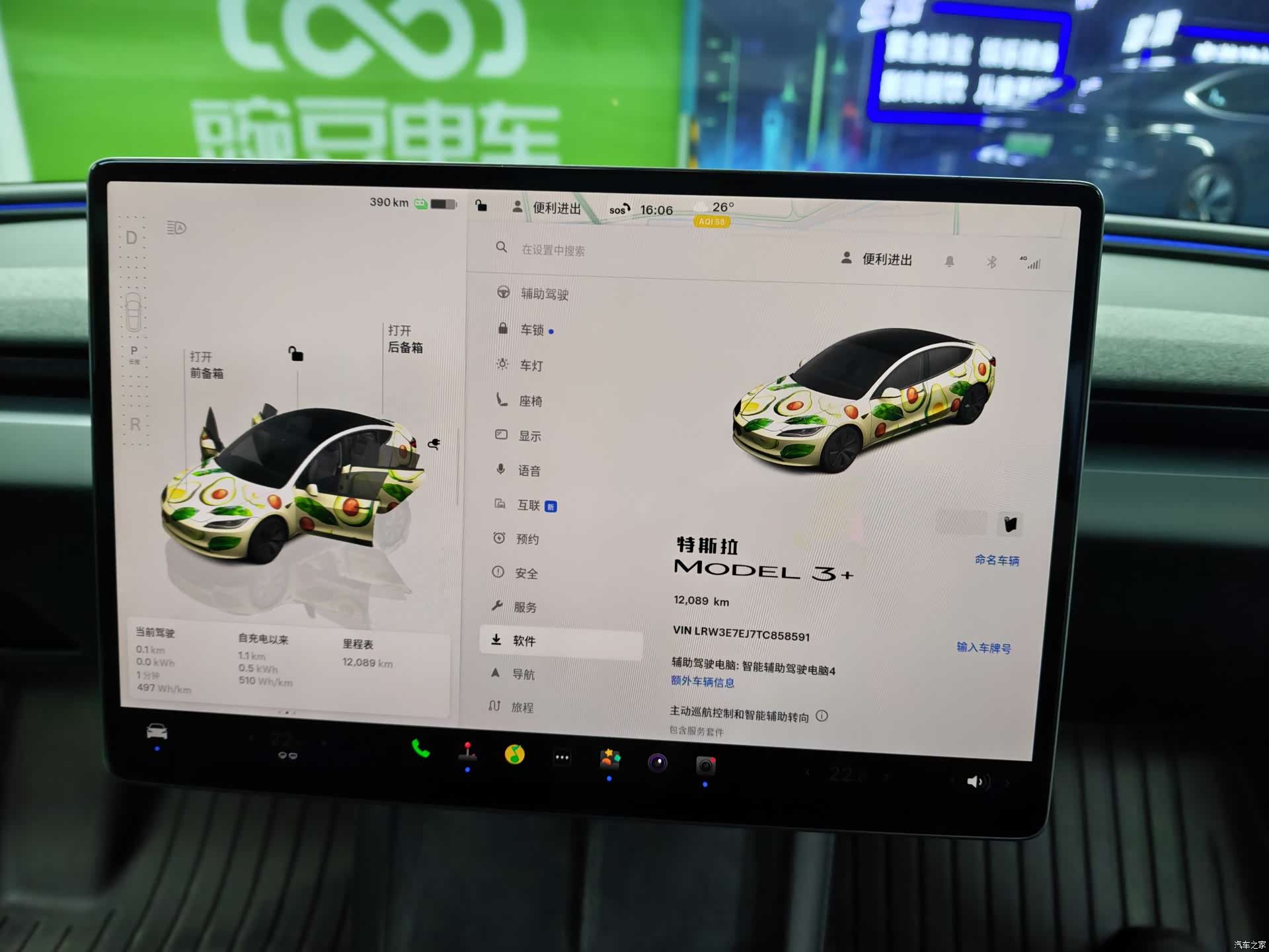 Tesla Model 3, 2026 13