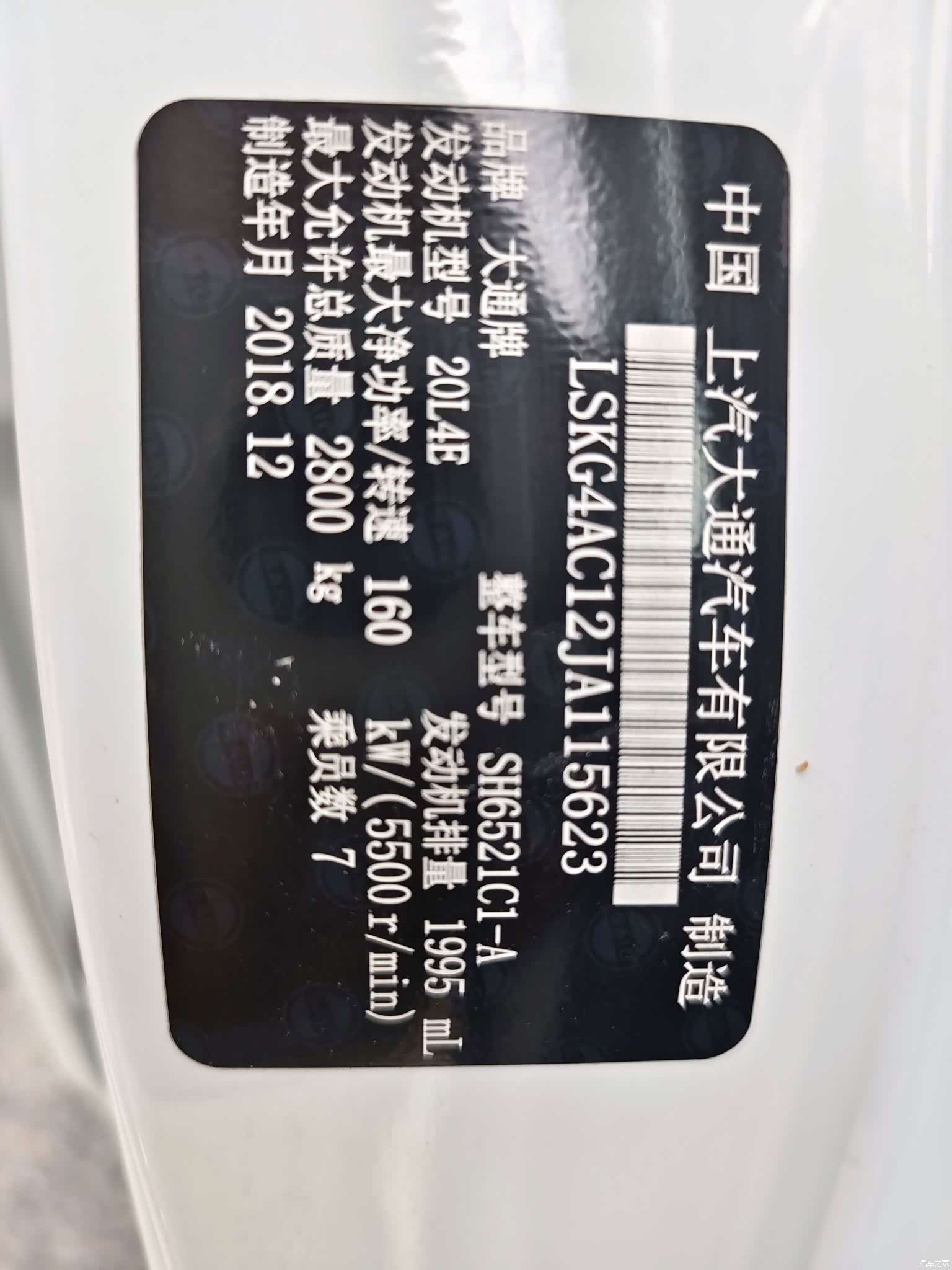 Maxus G10, 2019 15